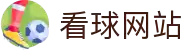 世界杯看球网站.(中国)官方网站